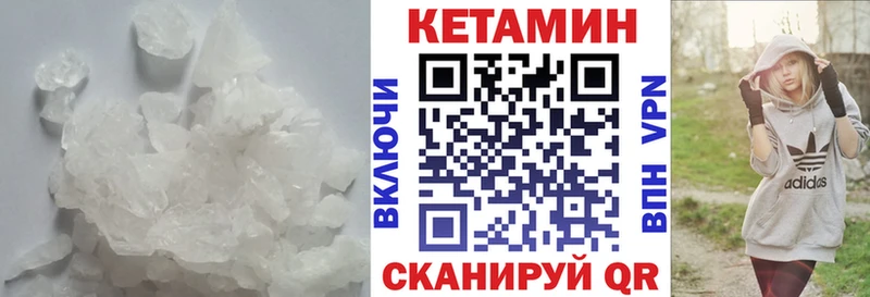 КЕТАМИН VHQ Сосновка