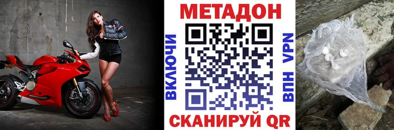 МЕТАДОН methadone  Сосновка 